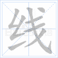 线