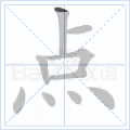 点
